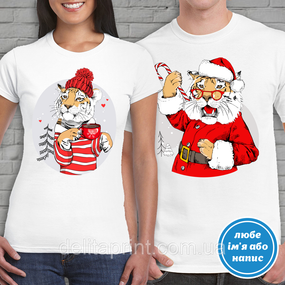 Футболки парні новорічні Фемілі Лук "Тигри 2022" Family Look