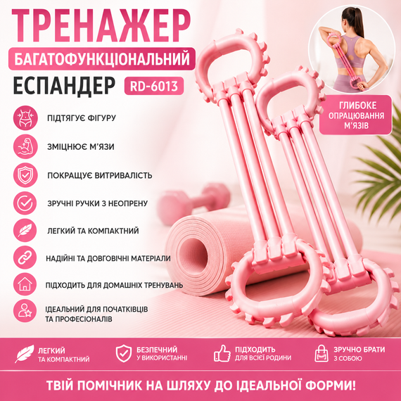 Тренажер эспандер для осанки, плеч и спины (RD-6013)