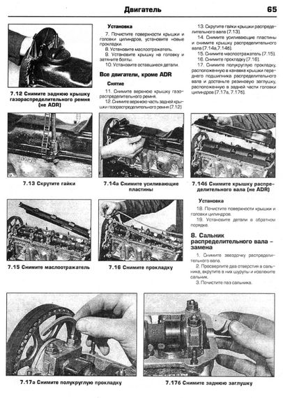 Audi 100 / A6. Посібник з ремонту й експлуатації. Книга | Зображення 4