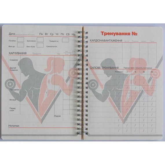 Щоденник тренувань "Для неї" А5 15102-KR, на пружині | Зображення 2
