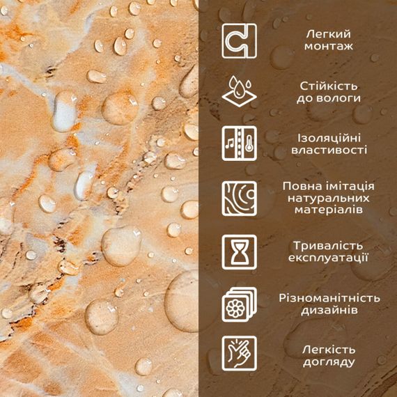 Декоративна ПВХ плита онікс 600*600*3mm (S) SW-00001621 | Зображення 3