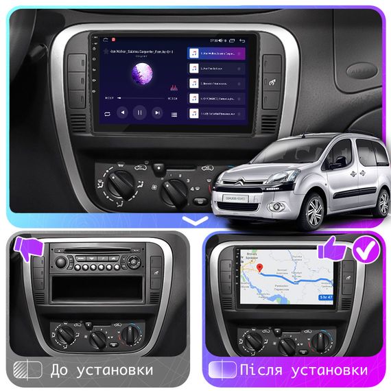 Штатная магнитола 9" Lesko для Citroen Berlingo II Рестайлинг 2012-2015 2/32Gb CarPlay 4G Wi-Fi GPS Prime | Зображення 2