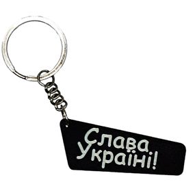 Деревянный брелок "Слава Украине" Брелок Слава Україні
