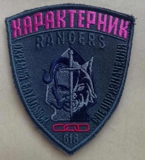 Шеврон 518 отдельный батальон спецназначения "Характерник" (серый)