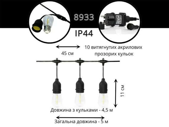 Ретро гирлянда из 10 акриловых ламп на 5 м от сети 220 Вт SFK-12 цвет свечения Теплый белый | Зображення 8