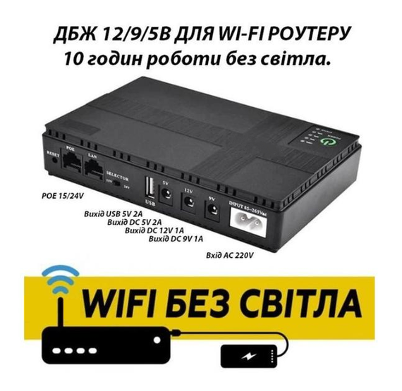 UPS Power Bank для роутерів і відеокамер XPRO DC1018P 5V/9V/12V+USB 10400mAh (45685-_784) | Зображення 2