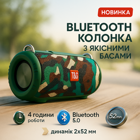 Колонка з блютуз бездротова з підсвічуванням TG642 Bluetooth колонка якісним звуком і підсвічуванням WC-50