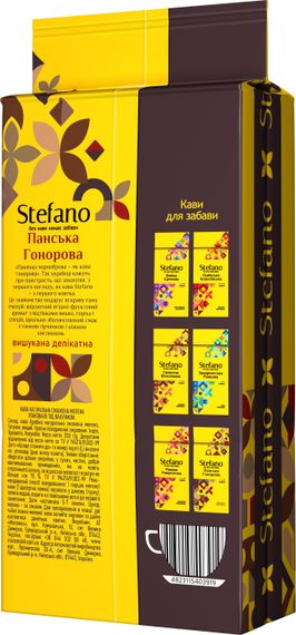 Кофе молотый Stefano Панская Гонорова 230 г | Зображення 1
