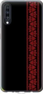 Чохол для Samsung Galaxy A70 2019 A705F з силікону FCh_083853