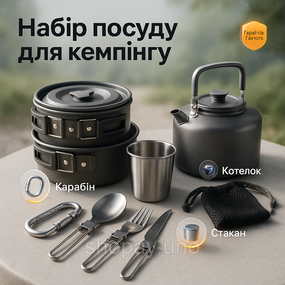 Алюминиевая посуда для похода HALIN, Туристическая посуда для готовки на плитах полевая SP-71