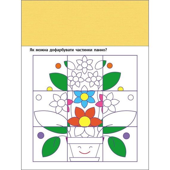 Детская книжечка "Квест и креативные игры" 19806, 16 страниц | Зображення 1