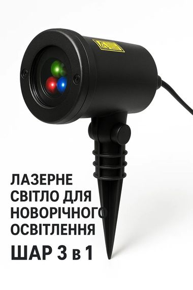 Лазерне світло Шар 3 в 1 XPRO (47822-53040_710) | Зображення 5