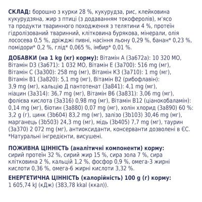 Сухой корм для кошек Club 4 Paws Премиум. С телятиной 14 кг (4820083909207) | Зображення 5