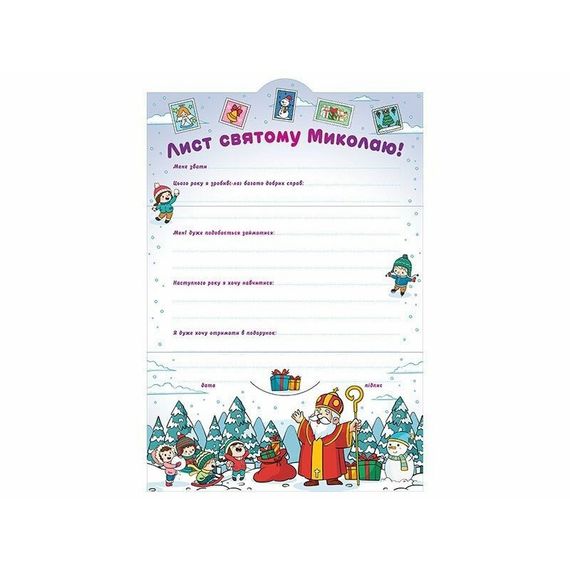 Открытка "Письмо Святому Николаю" 10105236 белый | Зображення 3