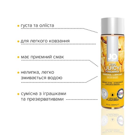 Змазка на водній основі JO H2O — Juicy Pineapple (120 мл) без цукру, рослинний гліцерин | Зображення 2