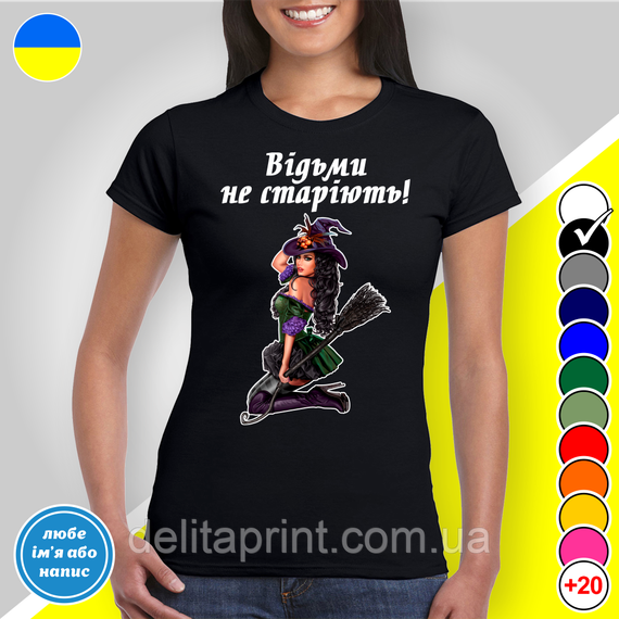 Футболка женская с принтом "Ведьмы не стареют!" B&W Style | Зображення 5
