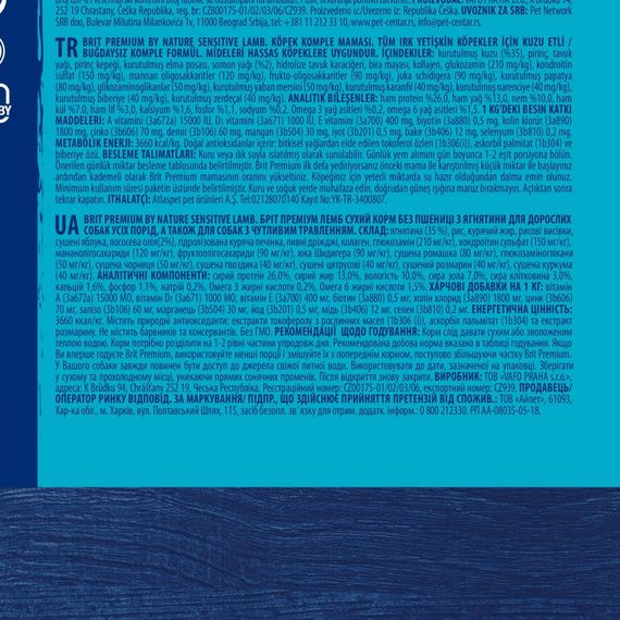 Корм сухий Brit Premium Dog Sensitive Lamb для собак з чутливим травленням з ягням 1 кг | Зображення 4