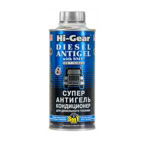 Hi-Gear Суперантигель для дизпалива (містіть SMT2) 1:500 444 мл HG3421