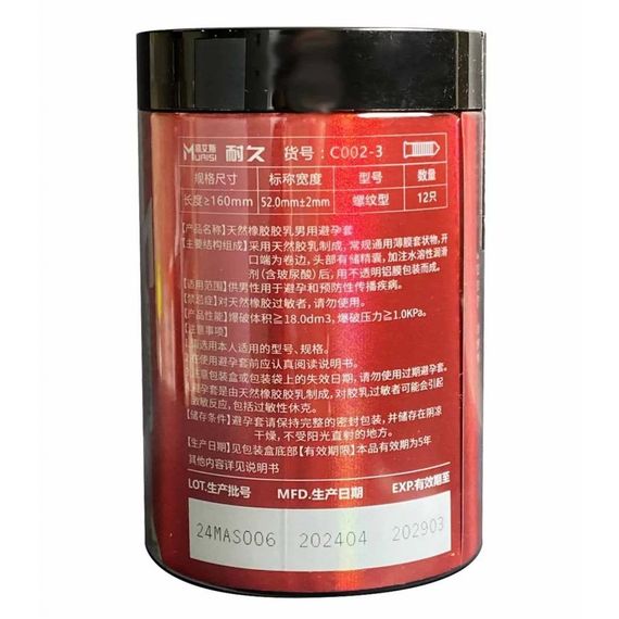 Супертонкі презервативи Muaisi 001 REDWet Tube 12шт ребристі з додатковим мастилом Sex Aura | Зображення 1