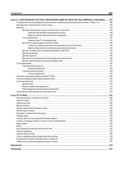 ЗАЗ Таврия / Славута / Дана (ЗАЗ 1102 / 1103 / 1105). Руководство по ремонту и эксплуатации. Ранок | Зображення 2