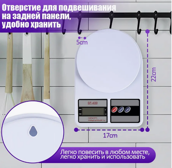 Кухонные электронные весы 7349 до 10 кг с точностью 1 г SF-400 | Зображення 3