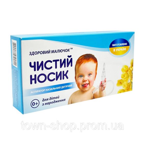 Детский назальный аспиратор "Чистый носик" MGZ-0728
