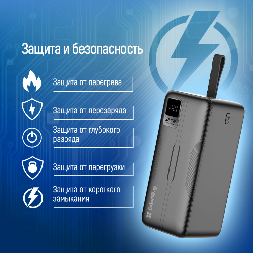 Павербанк 50000mAh ColorWay CW-PB500LPC5BK-PDD QC+PD чорний | Зображення 8