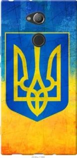 Чохол для Sony Xperia XA2 Ultra H4213 з силікону FCh_080712