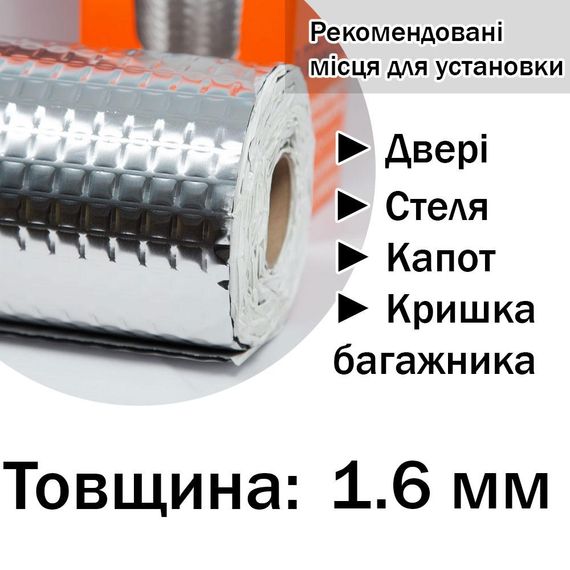 Віброізоляція рулонна Vibrex Master стандарт 1,6x500x4000 шумоізоляція обезшумка для автомобілів. | Зображення 4