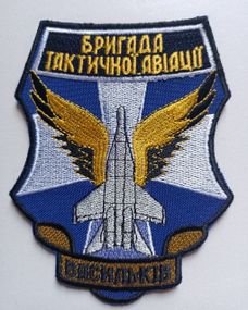 Шеврон 40 бригада тактичної авіації (Васильків)