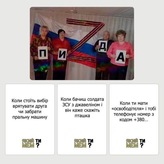 Настільна гра Який ти МЕМ? Груз 200 колекція | Зображення 2