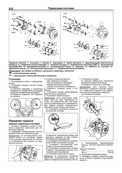 Toyota Starlet. Посібник з ремонту й експлуатації. Книга | Зображення 9