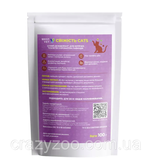 Сухий дезодорант для котячих туалетів West Vet Свіжість Cats з ароматом лаванди 100 г 6861
