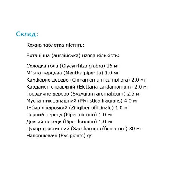 Суміш екстрактів Maharishi Ayurveda Kanth Sudha Kasni 30 Tabs | Зображення 1