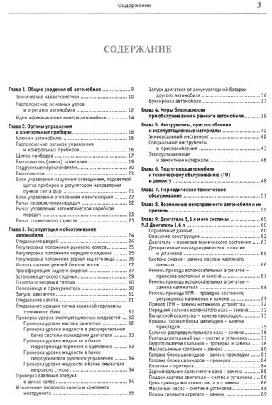 Skoda Octavia / Octavia Tour. Посібник з ремонту й експлуатації. Книга | Зображення 1