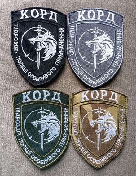 Шеврон "КОРД" підрозділ поліції особливого призначення (комплект 4шт)