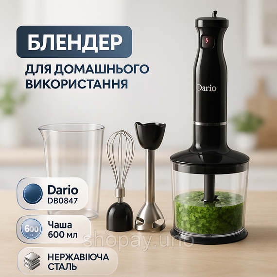 Электрический блендер для взбивания, Блендеры с насадками, Бытовой блендер для погружения YK-96