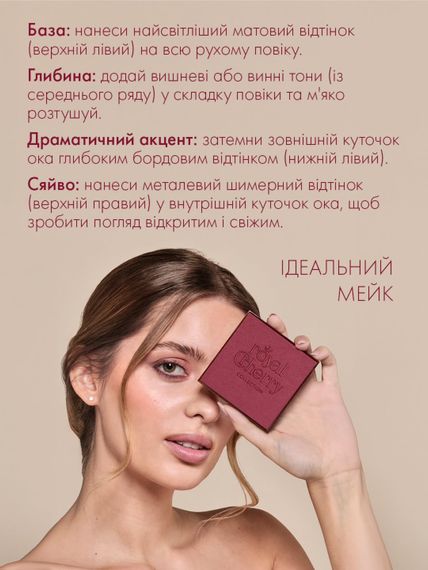 Тени для глаз Farmasi Royal Cherry 11 г | Зображення 3