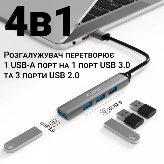 USB-хаб, концентратор / розгалужувач для ноутбука Addap UH-05, на 4 порти USB 3.0 + USB 2.0, Gray | Зображення 5