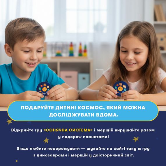 Настільна гра Сонячна система. Розвивальна гра для дітей | Зображення 8