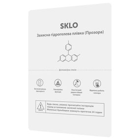 Захисна гідрогелева плівка SKLO витрата (паковання 10 шт.)