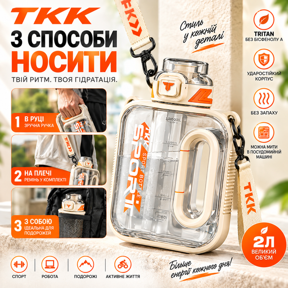 Бутылка TKK SPORT 1000 мл - белая спортивная бутылка из Tritan, BPA Free, ударопрочная, герметичная многоразовая бутылка для воды | Зображення 5