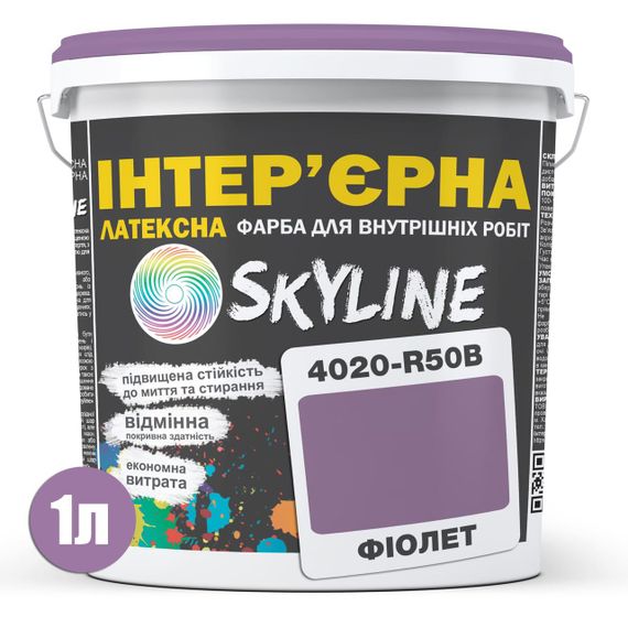 Краска Интерьерная Латексная Skyline 4020-R50B Фиолет 1л | Зображення 1