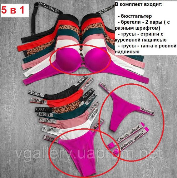 Комплект жіночої білизни Victoria`s Secret 5 в 1 зі знімними бретелями (5 одиниць у комплекті) 75B, Малиновий, У подарунковому