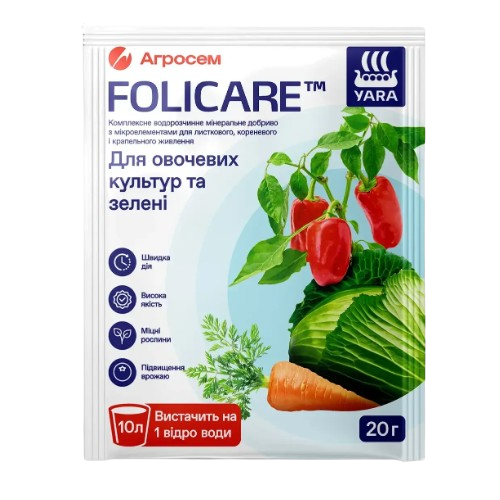 Добриво для овочевих культур та зелені універсальне мінеральне 20гр Yara Folicare
