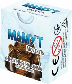 Настільна гра Нескінченна Зима: Мамут (Endless Winter: Mammoth Module)