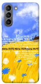 Чохол IBANAN Перемога для Samsung Galaxy S21