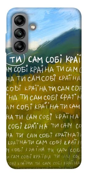 Чохол IBANAN Ти сам собі країна для Samsung Galaxy A04s