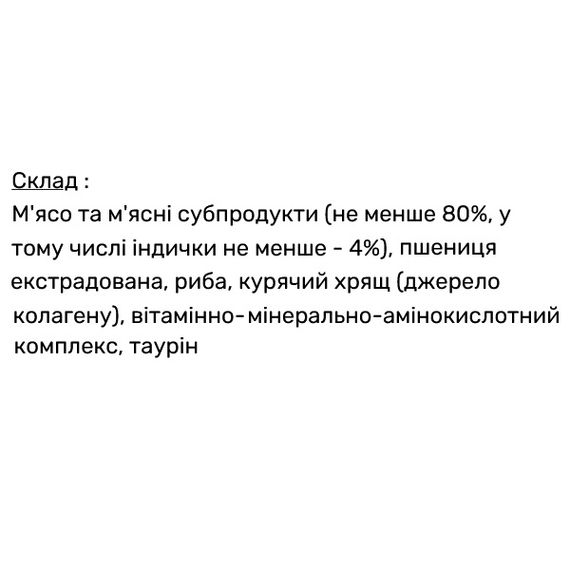 Пан Кот ИНДЕЙКА в соусе, пауч 100г (24шт/уп). | Зображення 1