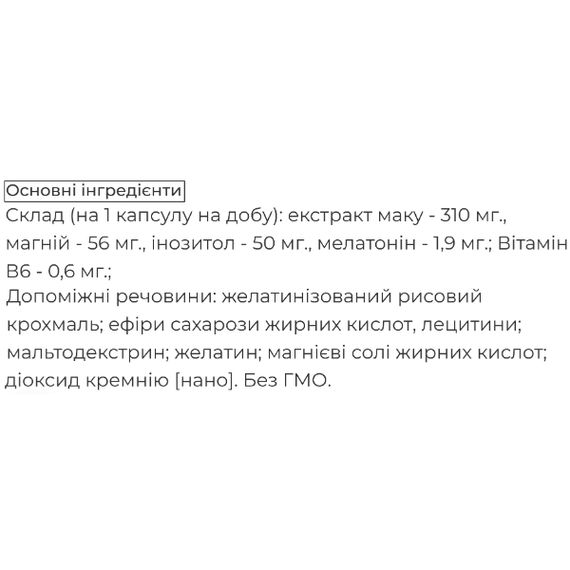 Комплекс для сна Biocyte Noctrim Sommeil 30 Caps | Зображення 1